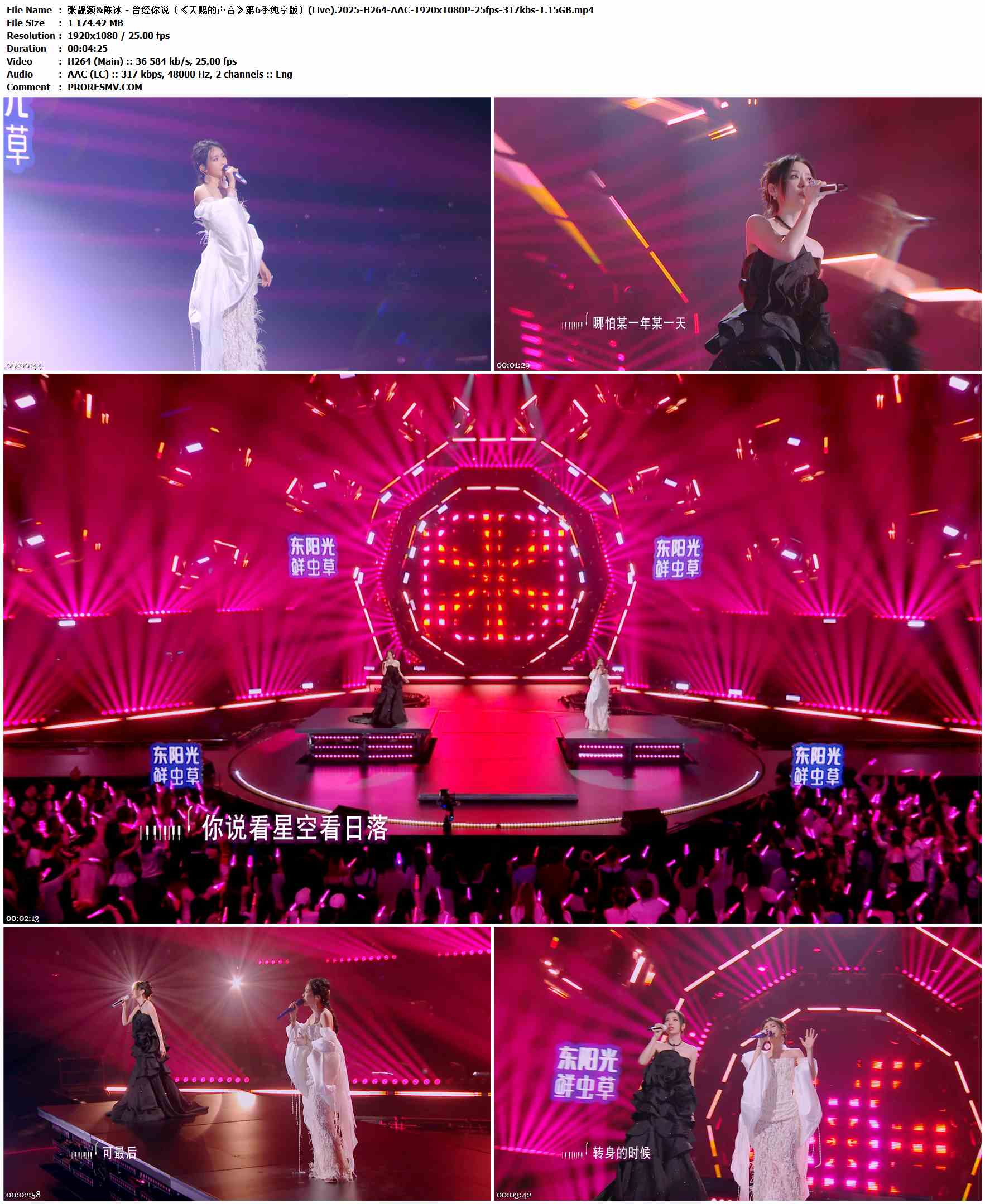 张靓颖&陈冰 - 曾经你说（《天赐的声音》第6季纯享版）(Live).2025-H264-AAC-1920x1080P-25fps-317kbs-1.15GB官方MV_高清MV